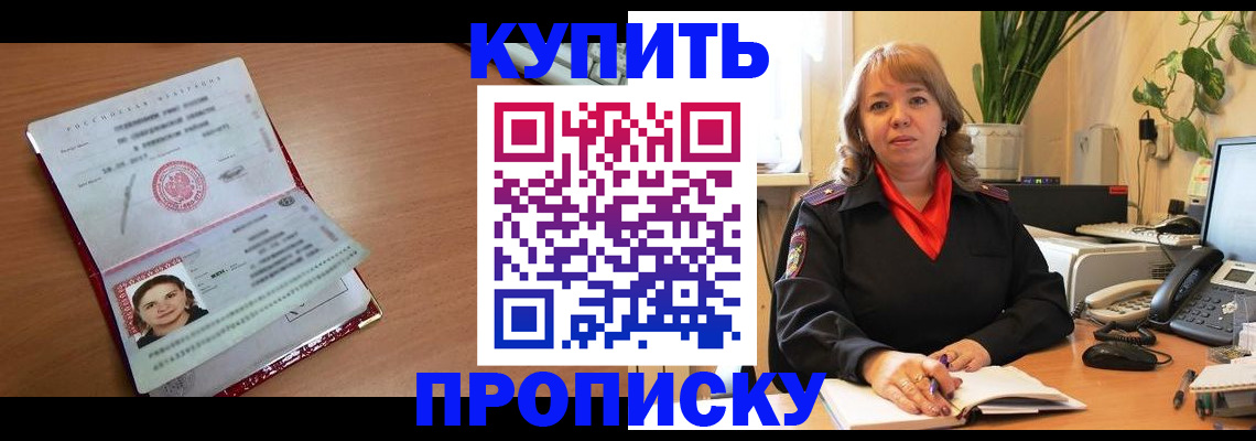 прописка для работы в Дагестанских Огнях