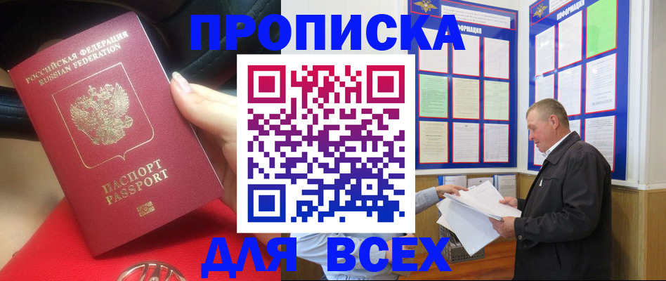 временная регистрация надежно в Дагестанских Огнях