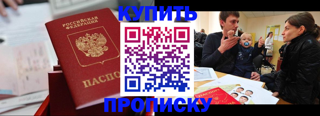прописка штамп в Дагестанских Огнях