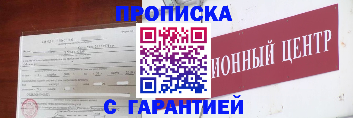 прописка в квартире в Дагестанских Огнях