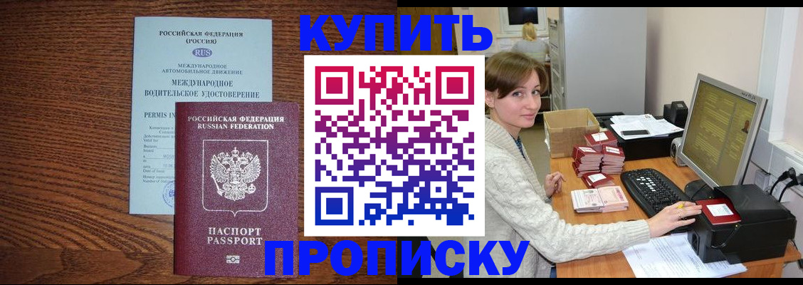 прописка для работы в Дагестанских Огнях