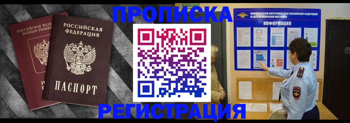 временная регистрация гарантия в Дагестанских Огнях